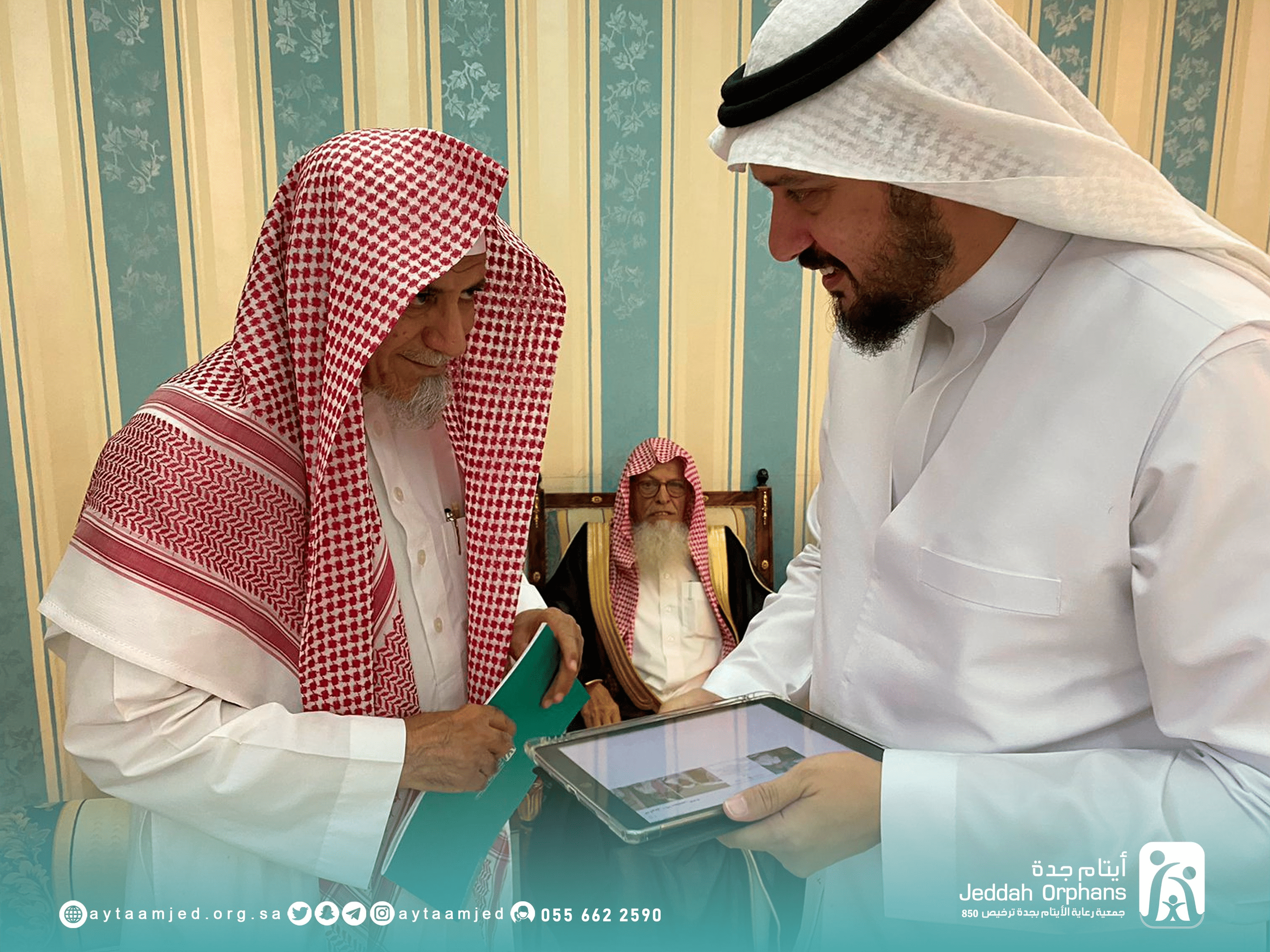 صورة الجمعية