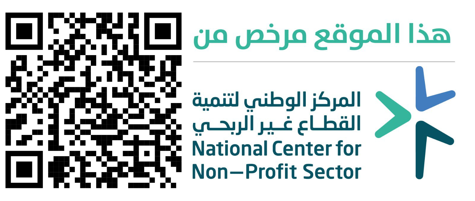 التبرع الامن